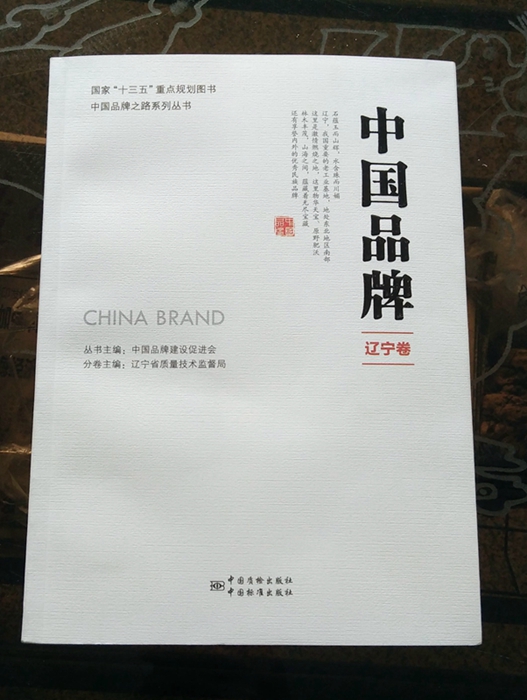 航锦科技荣膺入册 (1)(1).jpg